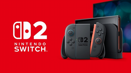 画像ギャラリー No.001のサムネイル画像 / 「Nintendo Switch 2」，先着販売をマイニンテンドーストアにて実施予定。2月6日の午後以降から