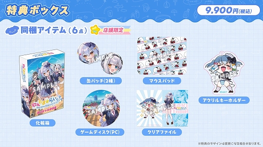 画像ギャラリー No.002のサムネイル画像 / 犬山たまきさん主演のビジュアルノベル「わんたま☆らいふ　〜犬山たまきの修学旅行サバイバル〜」，限定パッケージ版の予約販売がスタート