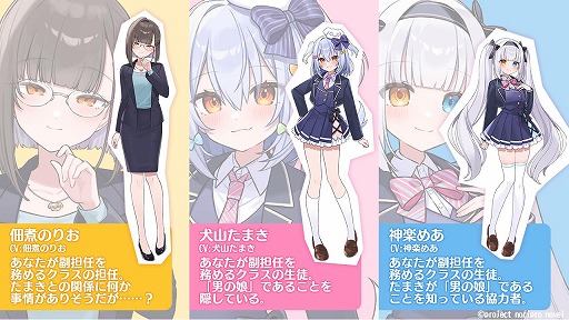 画像ギャラリー No.005のサムネイル画像 / VTuber「犬山たまき」さん主演のビジュアルノベル「わんたま☆らいふ 〜犬山たまきの修学旅行サバイバル〜」,体験版をSteamで公開