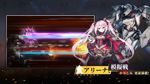 画像ギャラリー No.002のサムネイル画像 / アップグレード作品「機動戦隊アイアンサーガ:ZERO」,スマホ向けに3月19日リリース。パイロット「スサノオ」や300連ガチャ分の特典を配布