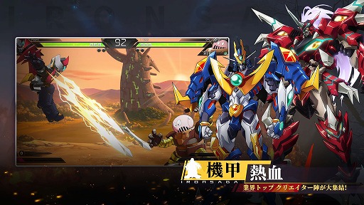 画像ギャラリー No.005のサムネイル画像 / アップグレード作品「機動戦隊アイアンサーガ:ZERO」,スマホ向けに3月19日リリース。パイロット「スサノオ」や300連ガチャ分の特典を配布