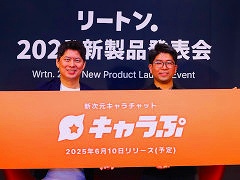 体験型AIチャットサービス「キャラぷ」，6月10日にリリース。自分の理想のキャラクターを文章入力によって簡単に作成できる