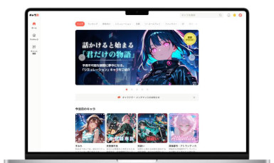 画像ギャラリー No.009のサムネイル画像 / 体験型AIチャットサービス「キャラぷ」，6月10日にリリース。自分の理想のキャラクターを文章入力によって簡単に作成できる
