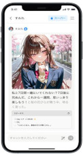 画像ギャラリー No.010のサムネイル画像 / 体験型AIチャットサービス「キャラぷ」，6月10日にリリース。自分の理想のキャラクターを文章入力によって簡単に作成できる