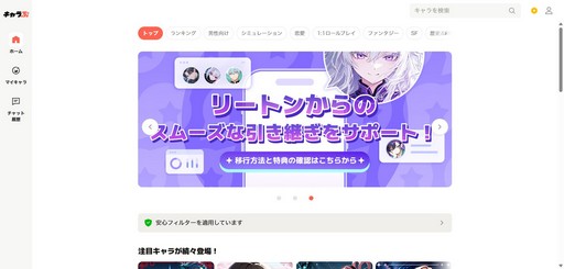 画像ギャラリー No.001のサムネイル画像 / 用意された選択肢はない。AIとロールプレイを楽しめる「キャラぷ」で貴族同士の権力争いを体験した