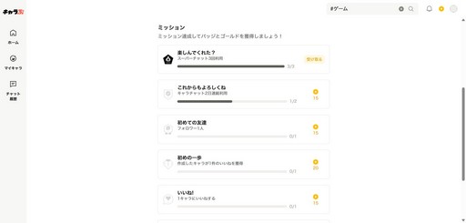 画像ギャラリー No.007のサムネイル画像 / 用意された選択肢はない。AIとロールプレイを楽しめる「キャラぷ」で貴族同士の権力争いを体験した