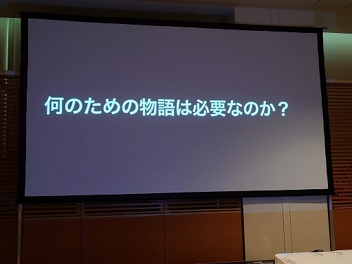 画像ギャラリー No.014のサムネイル画像 / ゲームにそもそも物語や設定は必要か。制作サイドから見る物語の役割と，ロジカルな初心者向け制作手法［ゲームメーカーズスクランブル］