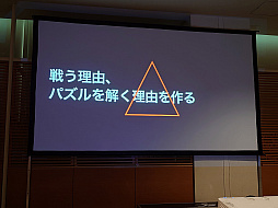 画像ギャラリー No.019のサムネイル画像 / ゲームにそもそも物語や設定は必要か。制作サイドから見る物語の役割と，ロジカルな初心者向け制作手法［ゲームメーカーズスクランブル］