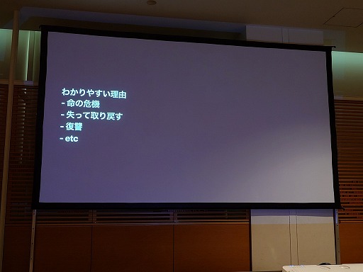 画像ギャラリー No.025のサムネイル画像 / ゲームにそもそも物語や設定は必要か。制作サイドから見る物語の役割と，ロジカルな初心者向け制作手法［ゲームメーカーズスクランブル］
