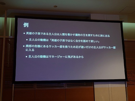 画像ギャラリー No.029のサムネイル画像 / ゲームにそもそも物語や設定は必要か。制作サイドから見る物語の役割と，ロジカルな初心者向け制作手法［ゲームメーカーズスクランブル］