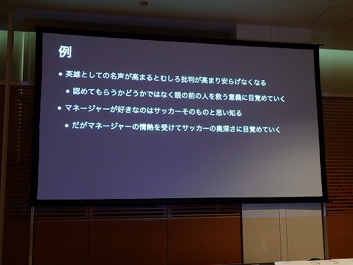 画像ギャラリー No.031のサムネイル画像 / ゲームにそもそも物語や設定は必要か。制作サイドから見る物語の役割と，ロジカルな初心者向け制作手法［ゲームメーカーズスクランブル］