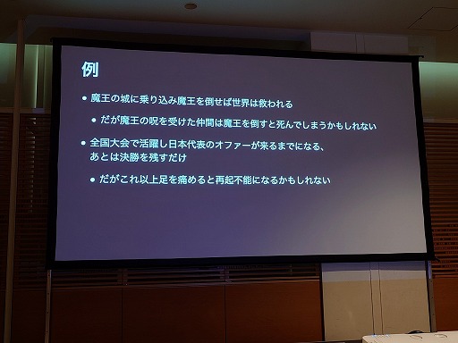 画像ギャラリー No.033のサムネイル画像 / ゲームにそもそも物語や設定は必要か。制作サイドから見る物語の役割と，ロジカルな初心者向け制作手法［ゲームメーカーズスクランブル］