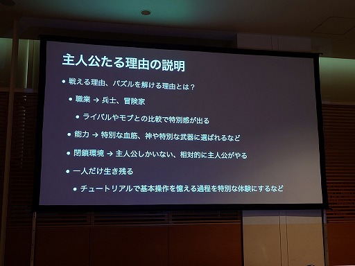 画像ギャラリー No.051のサムネイル画像 / ゲームにそもそも物語や設定は必要か。制作サイドから見る物語の役割と，ロジカルな初心者向け制作手法［ゲームメーカーズスクランブル］