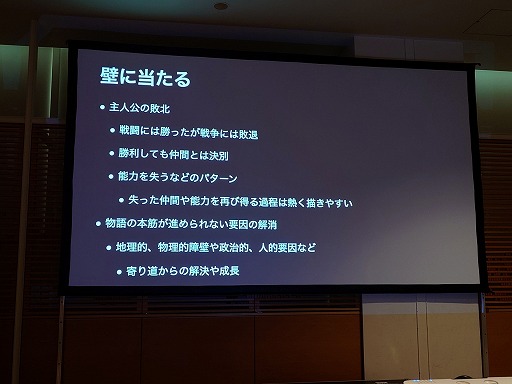 画像ギャラリー No.054のサムネイル画像 / ゲームにそもそも物語や設定は必要か。制作サイドから見る物語の役割と，ロジカルな初心者向け制作手法［ゲームメーカーズスクランブル］
