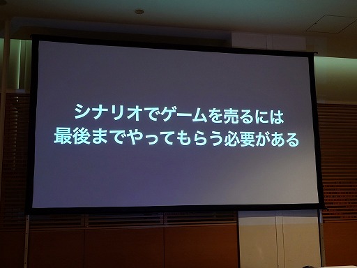 画像ギャラリー No.056のサムネイル画像 / ゲームにそもそも物語や設定は必要か。制作サイドから見る物語の役割と，ロジカルな初心者向け制作手法［ゲームメーカーズスクランブル］