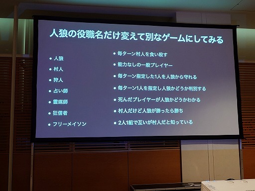 画像ギャラリー No.060のサムネイル画像 / ゲームにそもそも物語や設定は必要か。制作サイドから見る物語の役割と，ロジカルな初心者向け制作手法［ゲームメーカーズスクランブル］