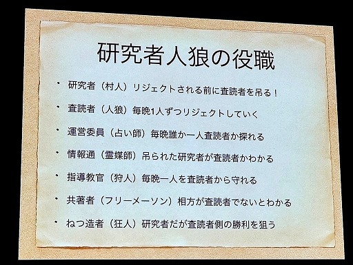 画像ギャラリー No.061のサムネイル画像 / ゲームにそもそも物語や設定は必要か。制作サイドから見る物語の役割と，ロジカルな初心者向け制作手法［ゲームメーカーズスクランブル］