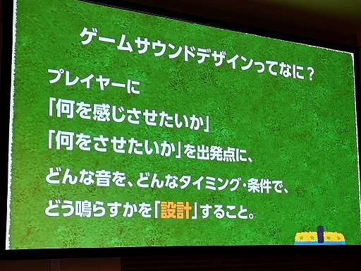 画像ギャラリー No.009のサムネイル画像 / 効果音が変わるとゲーム体験も変わる。よりよい体験を提供するためのサウンドデザインの基礎と実践的なコツ［ゲームメーカーズスクランブル］