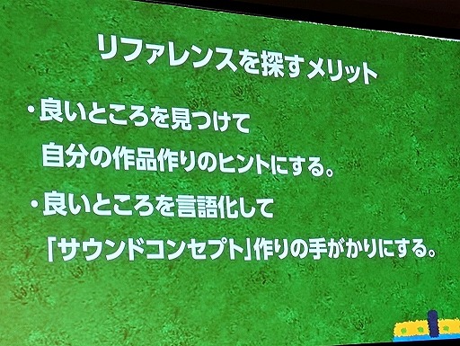 画像ギャラリー No.020のサムネイル画像 / 効果音が変わるとゲーム体験も変わる。よりよい体験を提供するためのサウンドデザインの基礎と実践的なコツ［ゲームメーカーズスクランブル］
