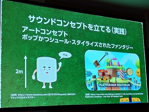 画像ギャラリー No.025のサムネイル画像 / 効果音が変わるとゲーム体験も変わる。よりよい体験を提供するためのサウンドデザインの基礎と実践的なコツ［ゲームメーカーズスクランブル］