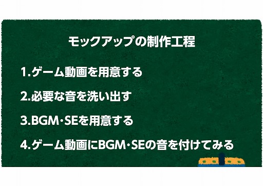 画像ギャラリー No.038のサムネイル画像 / 効果音が変わるとゲーム体験も変わる。よりよい体験を提供するためのサウンドデザインの基礎と実践的なコツ［ゲームメーカーズスクランブル］