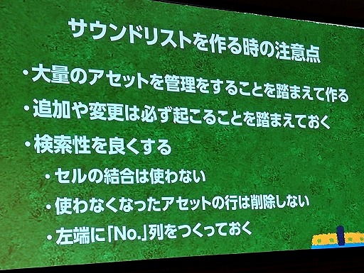 画像ギャラリー No.055のサムネイル画像 / 効果音が変わるとゲーム体験も変わる。よりよい体験を提供するためのサウンドデザインの基礎と実践的なコツ［ゲームメーカーズスクランブル］