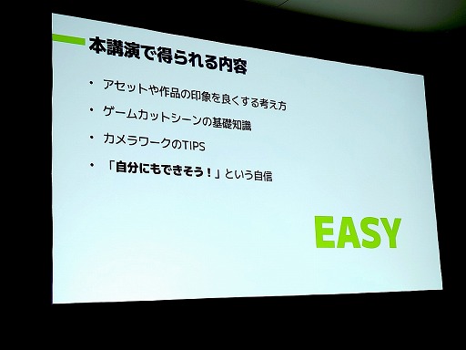 画像ギャラリー No.006のサムネイル画像 / なぜあのムービーが印象に残るのか。カットシーンのクオリティの高さの正体から，演出テクニックの基礎を学ぶ［ゲームメーカーズスクランブル］