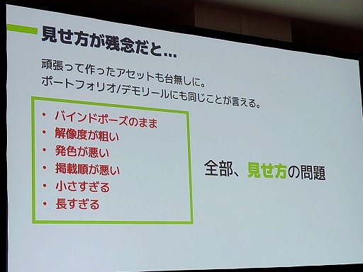 画像ギャラリー No.012のサムネイル画像 / なぜあのムービーが印象に残るのか。カットシーンのクオリティの高さの正体から，演出テクニックの基礎を学ぶ［ゲームメーカーズスクランブル］