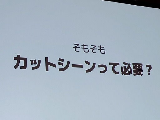 画像ギャラリー No.016のサムネイル画像 / なぜあのムービーが印象に残るのか。カットシーンのクオリティの高さの正体から，演出テクニックの基礎を学ぶ［ゲームメーカーズスクランブル］