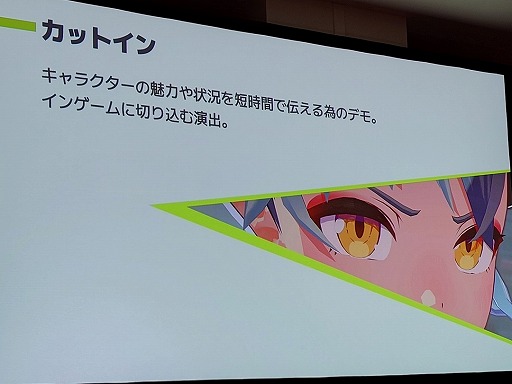画像ギャラリー No.019のサムネイル画像 / なぜあのムービーが印象に残るのか。カットシーンのクオリティの高さの正体から，演出テクニックの基礎を学ぶ［ゲームメーカーズスクランブル］
