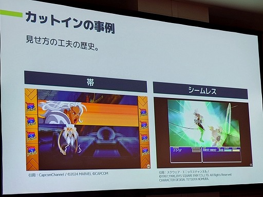 画像ギャラリー No.020のサムネイル画像 / なぜあのムービーが印象に残るのか。カットシーンのクオリティの高さの正体から，演出テクニックの基礎を学ぶ［ゲームメーカーズスクランブル］