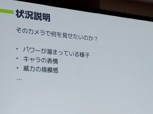 画像ギャラリー No.029のサムネイル画像 / なぜあのムービーが印象に残るのか。カットシーンのクオリティの高さの正体から，演出テクニックの基礎を学ぶ［ゲームメーカーズスクランブル］