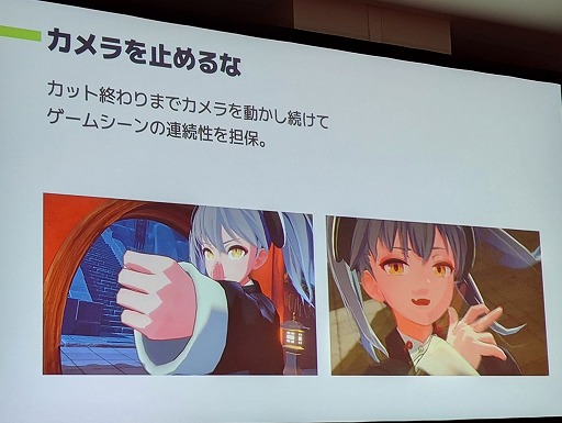画像ギャラリー No.049のサムネイル画像 / なぜあのムービーが印象に残るのか。カットシーンのクオリティの高さの正体から，演出テクニックの基礎を学ぶ［ゲームメーカーズスクランブル］