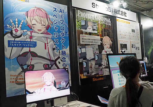 画像ギャラリー No.003のサムネイル画像 / AIコンシェルジュロボ「ミライア・リンクス」は，大阪万博では触れずに健康を測定しているが，ゲーム業界では一体なにを？［TGS2025］