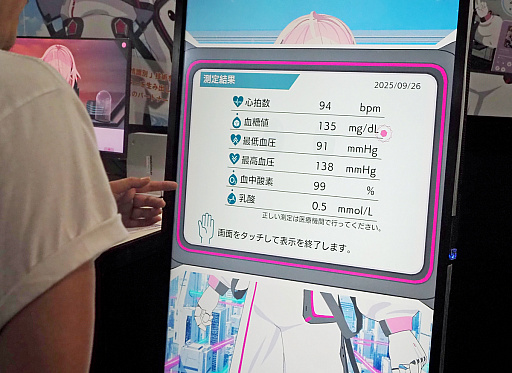 画像ギャラリー No.006のサムネイル画像 / AIコンシェルジュロボ「ミライア・リンクス」は，大阪万博では触れずに健康を測定しているが，ゲーム業界では一体なにを？［TGS2025］