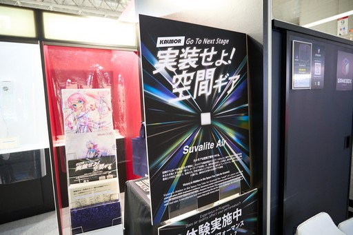 画像ギャラリー No.002のサムネイル画像 / 「空気品質はバフになる」空気環境コンサルタントのカルモアが初出展。匂いとゲームパフォーマンスの関係をブースで体験［TGS2025］