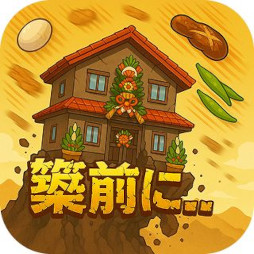 画像ギャラリー No.002のサムネイル画像 / カヤック，おせち料理を調理しながら「ハイパーカジュアルおせちゲーム」を作る動画を公開。完成した9タイトルを2026年1月1日に無料公開