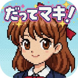 画像ギャラリー No.003のサムネイル画像 / カヤック，おせち料理を調理しながら「ハイパーカジュアルおせちゲーム」を作る動画を公開。完成した9タイトルを2026年1月1日に無料公開