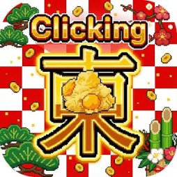 画像ギャラリー No.004のサムネイル画像 / カヤック，おせち料理を調理しながら「ハイパーカジュアルおせちゲーム」を作る動画を公開。完成した9タイトルを2026年1月1日に無料公開