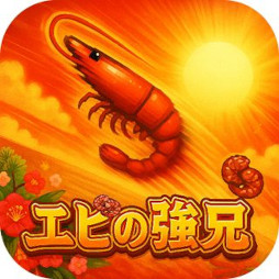画像ギャラリー No.006のサムネイル画像 / カヤック，おせち料理を調理しながら「ハイパーカジュアルおせちゲーム」を作る動画を公開。完成した9タイトルを2026年1月1日に無料公開