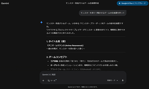 画像ギャラリー No.006のサムネイル画像 / 弁護士さんと,ゲーム1本を“1〜100まで生成AIで作ろう”としたらの思考実験。最近インディーゲーム界隈からの相談が増えてるらしい?