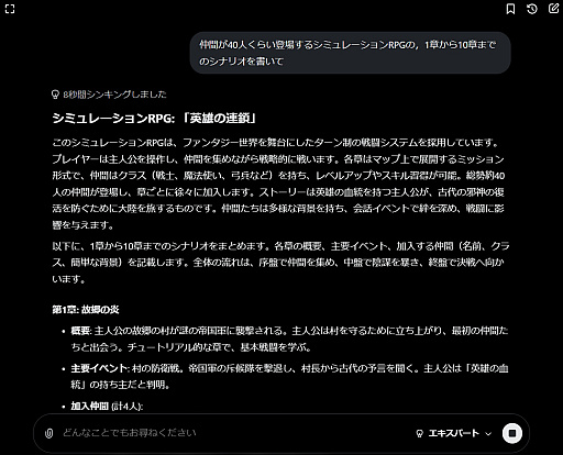 画像ギャラリー No.007のサムネイル画像 / 弁護士さんと,ゲーム1本を“1〜100まで生成AIで作ろう”としたらの思考実験。最近インディーゲーム界隈からの相談が増えてるらしい?