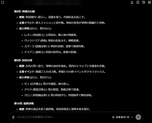 画像ギャラリー No.008のサムネイル画像 / 弁護士さんと,ゲーム1本を“1〜100まで生成AIで作ろう”としたらの思考実験。最近インディーゲーム界隈からの相談が増えてるらしい?