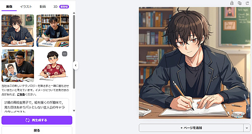 画像ギャラリー No.009のサムネイル画像 / 弁護士さんと,ゲーム1本を“1〜100まで生成AIで作ろう”としたらの思考実験。最近インディーゲーム界隈からの相談が増えてるらしい?