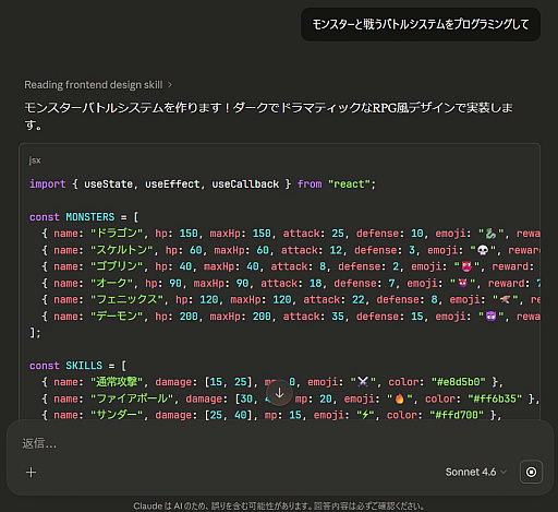 画像ギャラリー No.016のサムネイル画像 / 弁護士さんと,ゲーム1本を“1〜100まで生成AIで作ろう”としたらの思考実験。最近インディーゲーム界隈からの相談が増えてるらしい?