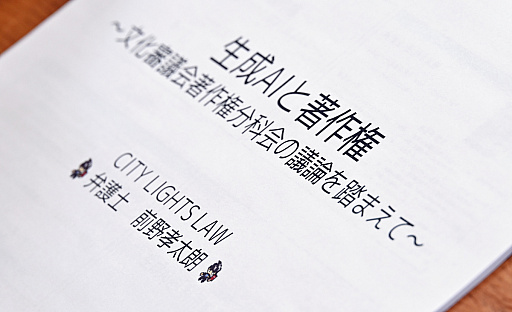 画像ギャラリー No.018のサムネイル画像 / 弁護士さんと,ゲーム1本を“1〜100まで生成AIで作ろう”としたらの思考実験。最近インディーゲーム界隈からの相談が増えてるらしい?
