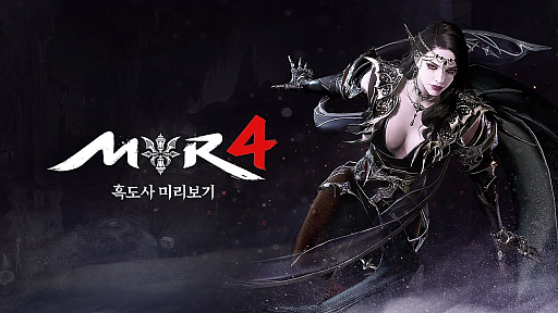 画像ギャラリー No.005のサムネイル画像 / 韓国ゲーム業界に相次ぐ大型M&A。これらの動きは業界にとっての危機なのか,それともグローバル飛躍への再編なのか