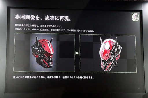 画像ギャラリー No.010のサムネイル画像 / 対話から3Dモデルを生成するAIツール「Meshy」。その特徴や制作コスト削減効果などが示されたステージをレポート［TGS2026］