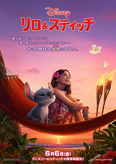 画像ギャラリー No.002のサムネイル画像 / 映画の興行を左右するのはゲーマーか!? 観ていて損なしの「マイクラ」「リロ&スティッチ」「きさらぎ駅 Re:」を紹介