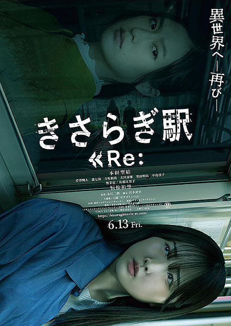 画像ギャラリー No.004のサムネイル画像 / 映画の興行を左右するのはゲーマーか!? 観ていて損なしの「マイクラ」「リロ&スティッチ」「きさらぎ駅 Re:」を紹介